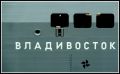 Vladivostok - 24 novembre 2014(1).JPG